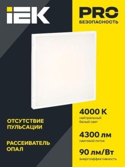 светильник светодиодный дво 6576 50вт 4000к 595х595х20 универс. опал. рассеив. панель iek ldvo0-6576-50-4000-k01 от магазина Штепсель и батарейка. - фото_2