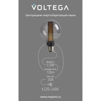 лампа светодиодная loft led g95 4вт 1800к e27 voltega 8577 от магазина Штепсель и батарейка. - фото_3