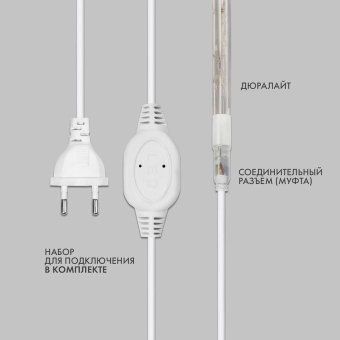 шнур светодиодный дюралайт фиксинг 2вт 36led/м бел. (уп.100м) neon-night 121-125 от магазина Штепсель и батарейка. - фото_8