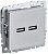 розетка brite usb a+a 3.1а рю10-1-бра механизм алюм. iek br-u21-d31-k47 от магазина Штепсель и батарейка.