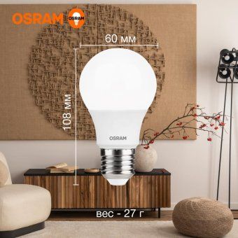 лампа светодиодная led value lvcla60 7sw/830 7вт грушевидная матовая e27 230в 10х1 ru osram 4058075577893 от магазина Штепсель и батарейка. - фото_5