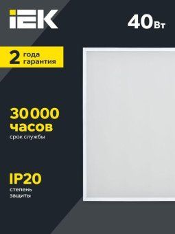 светильник светодиодный дво 6575 40вт 6500к 595х595х20 универс. опал. рассеив. панель iek ldvo0-6575-40-6500-k01 от магазина Штепсель и батарейка. - фото_3