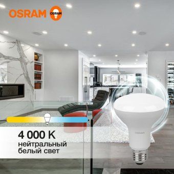 лампа светодиодная led value lv r80 90 11sw/840 11вт рефлектор матовая e27 230в 10х1 ru osram 4058075582729 от магазина Штепсель и батарейка.