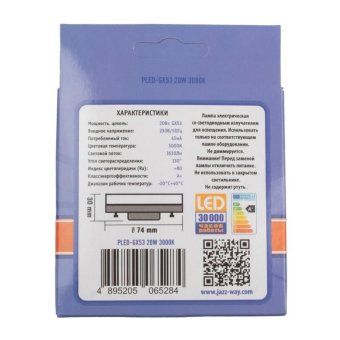 лампа светодиодная pled-gx53 20вт 3000к gx53 1630лм jazzway 5065284 от магазина Штепсель и батарейка. - фото_3