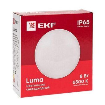 светильник светодиодный жкх дпо-2008 8вт 6500к ip65 круг luma ekf bkl-2008-r-8-6500 от магазина Штепсель и батарейка. - фото_5
