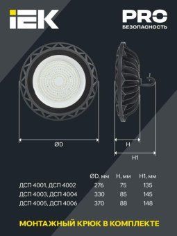 светильник дсп 4006 200вт 6500к ip65 (high bay) для высоких пролетов алюм. iek ldsp0-4006-200-65-k23 от магазина Штепсель и батарейка.