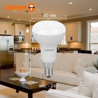 лампа светодиодная led value lv r50 60 7sw/830 7вт рефлектор матовая e14 230в 10х1 ru osram 4058075581661 от магазина Штепсель и батарейка. - фото_5