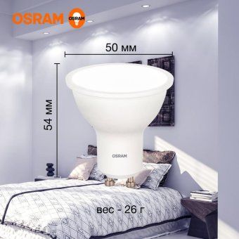 лампа светодиодная led value lvpar1675 10sw/865 10вт gu10 230в 10х1ru osram 4058075581869 от магазина Штепсель и батарейка. - фото_5