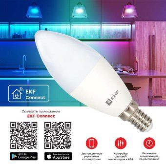 лампа светодиодная умная connect 5вт wifi rgbw e14 ekf slwf-e14-rgbw от магазина Штепсель и батарейка. - фото_3