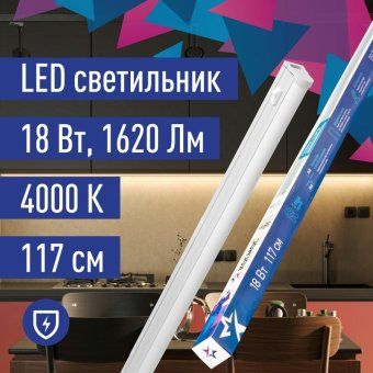светильник светодиодный т5 дбо 18вт 4000к 230в линейный (набор для подключения в комплекте) космос koc_dbo_18w4k от магазина Штепсель и батарейка. - фото_9