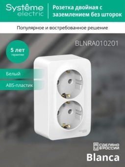 розетка 2-м оп blanca 16а ip20 250в с заземл. без защ. шторок бел. se blnra010201 от магазина Штепсель и батарейка. - фото_4
