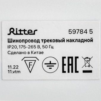 шинопровод трековый накладной 1ф artline с питанием и заглушкой 2м алюм./медь с держателями с пластиковой планкой бел. ritter 59784 5 от магазина Штепсель и батарейка. - фото_3