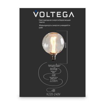 лампа светодиодная филаментная loft 271 g125fce 4вт 1800к e27 voltega 8545 от магазина Штепсель и батарейка. - фото_3