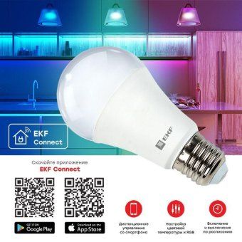 лампа светодиодная умная connect 8вт wifi rgbw e27 ekf slwf-e27-rgbw от магазина Штепсель и батарейка. - фото_4