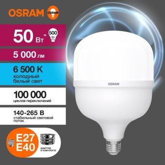 лампа светодиодная hw 50вт t матовая 6500к холод. бел. e27/e40 5000лм угол пучка 200град. 140-265в pf>/=0.9 пластик (замена 500вт) osram 4099854121470 от магазина Штепсель и батарейка.