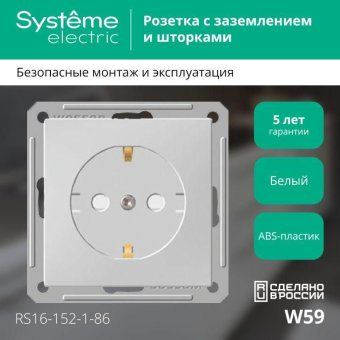 розетка 1-м сп w59 16а ip20 с заземл. защ. шторки механизм бел. se rs16-152-1-86 от магазина Штепсель и батарейка. - фото_2