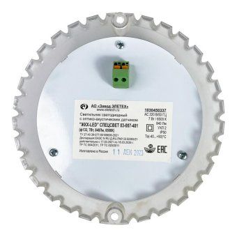 светильник светодиодный спецсвет 03-007-401 "жкх-led" 7вт 6500к ip50 840лм ф133 с датчиком (инд. упак.) элетех 1030450337 от магазина Штепсель и батарейка. - фото_4