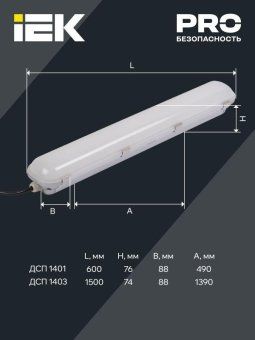 светильник светодиодный дсп 1401 40вт 4500к ip65 серебр. iek ldsp2-1401-40-k23 от магазина Штепсель и батарейка. - фото_5