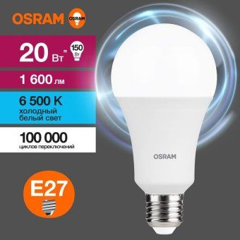 лампа светодиодная led value lvcla150 20sw/865 20вт грушевидная матовая e27 230в 10х1 ru osram 4058075579378 от магазина Штепсель и батарейка.