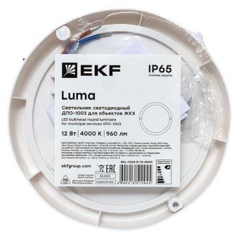 светильник светодиодный жкх дпо-1003 12вт 4000к ip65 круг luma ekf bkl-1003-r-12-4000 от магазина Штепсель и батарейка. - фото_6