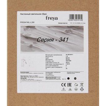светильник brok 3вт 3000к ip20 бра настен. freya fr5341wl-l3w от магазина Штепсель и батарейка. - фото_4