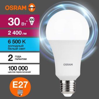 лампа светодиодная led value lvcla250 30sw/865 230vfr 30вт a матовая 6500к холод. бел. e27 2400лм угол пучка 180град. 220-240в пластик (замена 300вт) osram 4058075696808 от магазина Штепсель и батарейка. - фото_3
