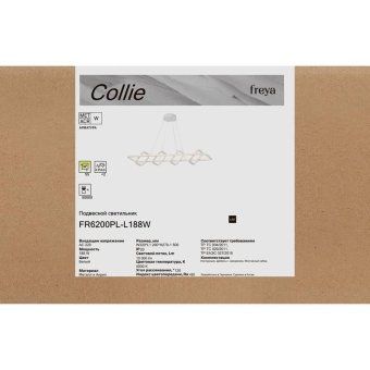 светильник collie 188вт 4000к ip20 подвесной freya fr6200pl-l188w от магазина Штепсель и батарейка. - фото_8