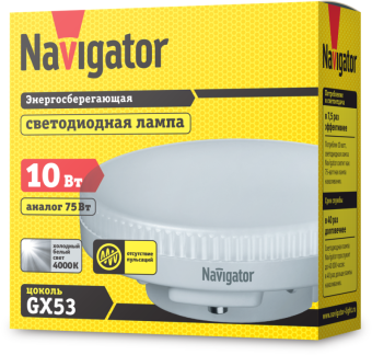 лампа светодиодная 61 017 nll-gx53-10-230-4k 10вт матовая 4000к нейтр. бел. gx53 800лм 220-240в navigator 61017 от магазина Штепсель и батарейка. - фото_2