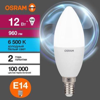 лампа светодиодная led value b 12вт 6500к холод. бел. e14 960лм b матов. пластик 220-240в (замена 100вт) osram 4099854308727 от магазина Штепсель и батарейка.