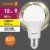 лампа светодиодная led value lvcla100 12sw/830 12вт грушевидная матовая e27 230в 10х1 ru osram 4058075578975 от магазина Штепсель и батарейка. - фото_5