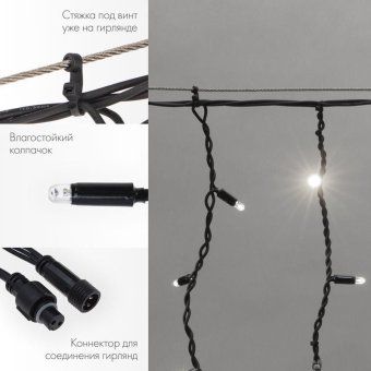 гирлянда светодиодная "айсикл" (бахрома) 4х0.6м 128led бел. 10вт 230в ip67 провод каучук черн. neon-night 255-225 от магазина Штепсель и батарейка. - фото_2