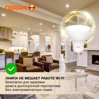 лампа светодиодная led value lvpar1650 6sw/830 6вт gu10 230в 10х1 ru osram 4058075581449 от магазина Штепсель и батарейка. - фото_4