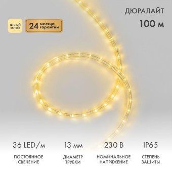 шнур светодиодный дюралайт фиксинг 2вт 36led/м тепл. бел. (уп.100м) neon-night 121-126 от магазина Штепсель и батарейка.
