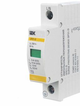 ограничитель перенапряжения опс1-d 1p iek mop20-1-d от магазина Штепсель и батарейка. - фото_10