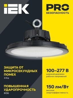 светильник светодиодный дсп 4025 150вт 5000к ip65 iek lt-dsp0-4025-150-50-k02 от магазина Штепсель и батарейка. - фото_2