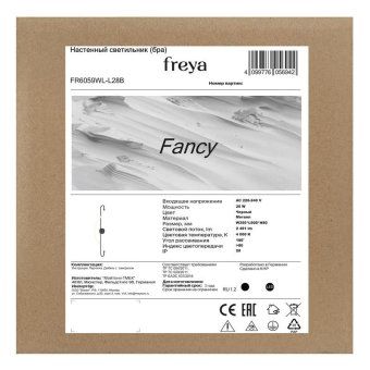 светильник fancy 20вт ip20 бра настен. freya fr6059wl-l28b от магазина Штепсель и батарейка. - фото_7