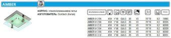 светильник amber 51 3 04 комтех ch917005 от магазина Штепсель и батарейка.