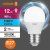 лампа светодиодная led value p 12вт 6500к холод. бел. e27 960лм p матов. пластик 220-240в (замена 100вт) osram 4099854309182 от магазина Штепсель и батарейка. - фото_2