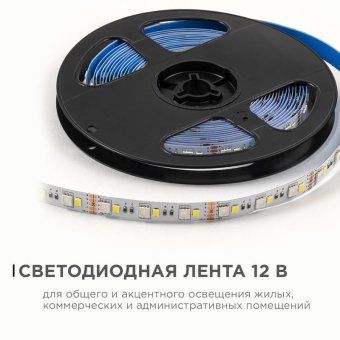 лента светодиодная 12в 10вт/м rgbw smd5050+2835 120д/м ip20 подложка 10мм (уп.5м) ogm lse-272 от магазина Штепсель и батарейка. - фото_3