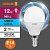 лампа светодиодная led value p 12вт 6500к холод. бел. e14 960лм p матов. пластик 220-240в (замена 100вт) osram 4099854309038 от магазина Штепсель и батарейка.