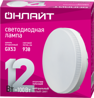 лампа светодиодная 61 191 oll-gx53-12-230-4k 12вт онлайт 61191 от магазина Штепсель и батарейка. - фото_2