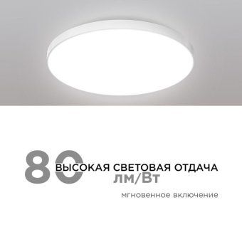 светильник светодиодный spa 40вт 4000к ip54 3200лм 230в 50гц d370х30мм накладной бел. apeyron 18-146 от магазина Штепсель и батарейка. - фото_4