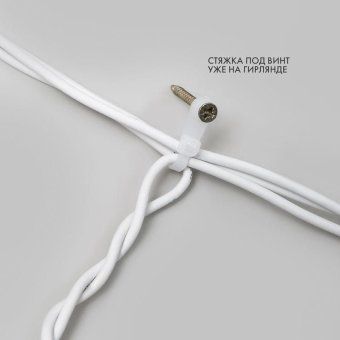 гирлянда светодиодная "айсикл" (бахрома) 4х0.6м 128led бел. 10вт 230в ip67 провод каучук бел. (нужен шнур питания 315-001) neon-night 255-205 от магазина Штепсель и батарейка. - фото_4
