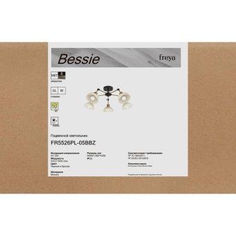 светильник bessie 5х60вт e27 ip20 подвесной freya fr5526pl-05bbz от магазина Штепсель и батарейка. - фото_9