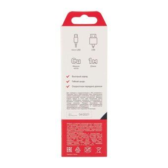 кабель usb microusb шнур в металлической оплетке серебристый rexant 18-4241 от магазина Штепсель и батарейка. - фото_5