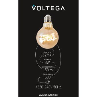 лампа светодиодная филаментная loft 271 g80 3вт 2400к e27 voltega 8583 от магазина Штепсель и батарейка. - фото_4