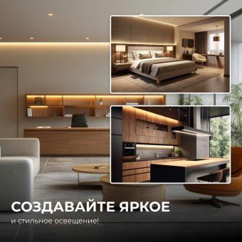 лента светодиодная 24в 12вт/м cob 320диод/м ip20 1000лм/м cri90+ тепл бел. 3000к (уп.5м) apeyron 00-381 от магазина Штепсель и батарейка. - фото_4