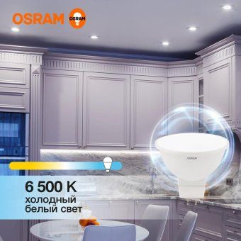 лампа светодиодная led value lvmr1650 6sw/865 6вт gu5.3 230в 10х1 ru osram 4058075582668 от магазина Штепсель и батарейка. - фото_2