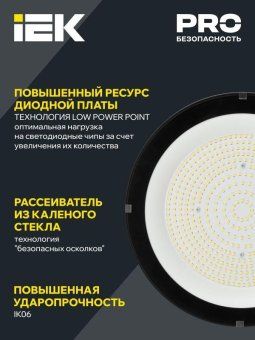 светильник светодиодный дсп 4025 150вт 5000к ip65 iek lt-dsp0-4025-150-50-k02 от магазина Штепсель и батарейка. - фото_4
