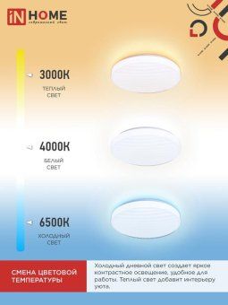 светильник светодиодный comfort mirage 75вт 3000-6500к 6000лм 230в 500х105мм с пультом ду in home 4690612035130 от магазина Штепсель и батарейка. - фото_6